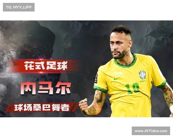 内马尔:以技术与速度征服世界的桑巴足球传奇之星