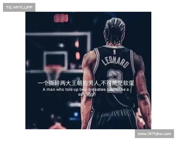 卡怀·伦纳德:快船低调巨星的领袖之路与球队未来的关键角色 卡怀·伦纳德:快船低调巨星的领袖之路与球队未来的关键角色